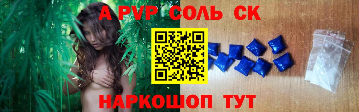 Гатчина  A-PVP Соль  APVP СК КРИС  A-PVP  Вход с VPN 