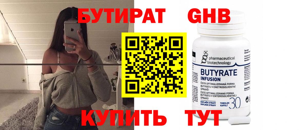 Гатчина  Бутират вода  Вход с VPN 