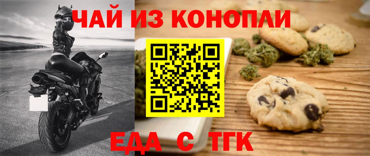 Гатчина  Canna-Cookies конопля  Вход с VPN 