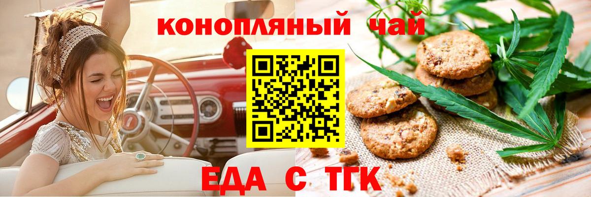 Cannafood конопля Гатчина