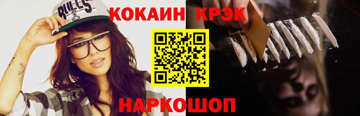 КОКАИН Колумбийский  Кокаин  Гатчина  Вход с VPN  Кокаин FishScale 