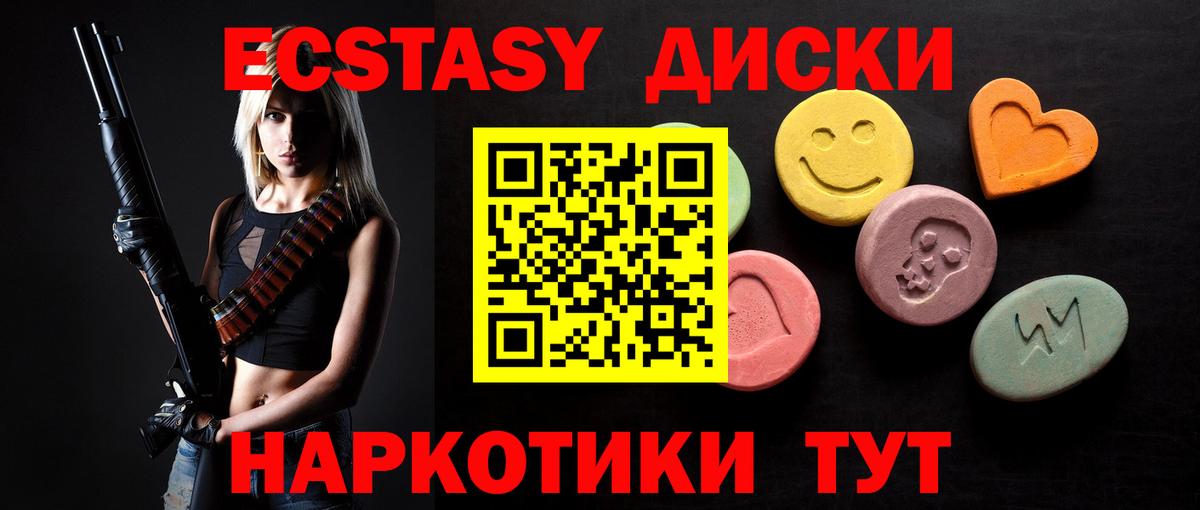ЭКСТАЗИ Дубай  ЭКСТАЗИ 280 MDMA  Гатчина  ЭКСТАЗИ  Вход с VPN 