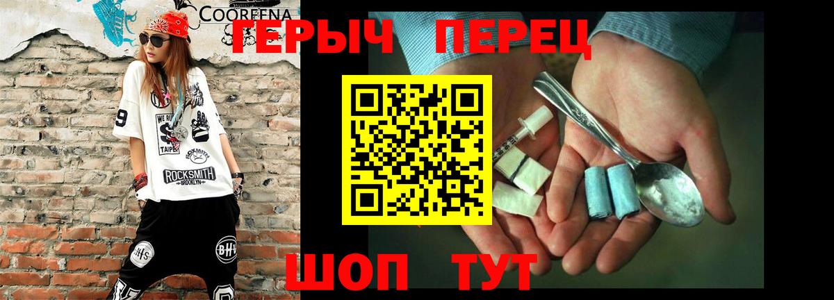 ГЕРОИН белый  Вход с VPN  Гатчина 