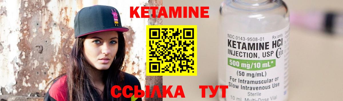 Кетамин VHQ  Вход с VPN  КЕТАМИН ketamine  Гатчина 