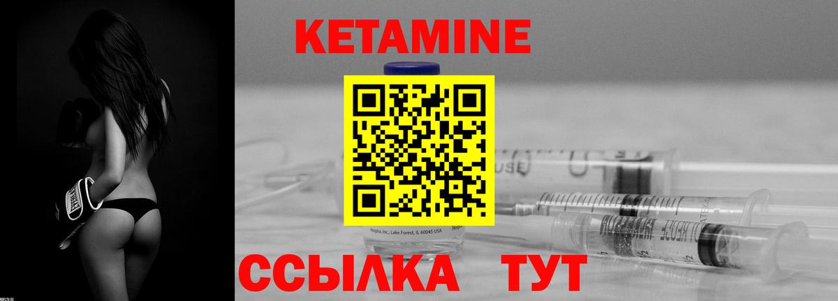 КЕТАМИН VHQ Гатчина
