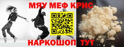 мяу мяу кристалл Кунгур