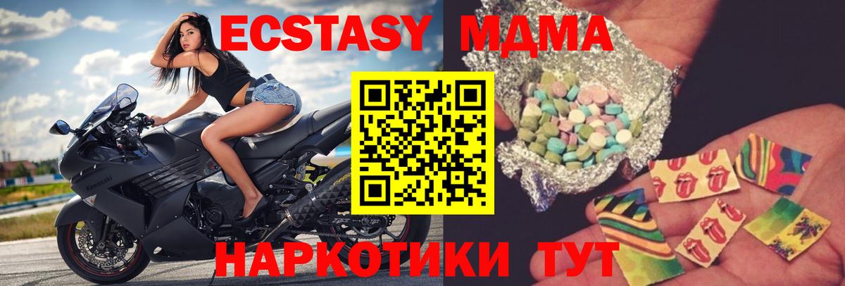 Гатчина  MDMA crystal  MDMA  МДМА кристаллы  Вход с VPN 