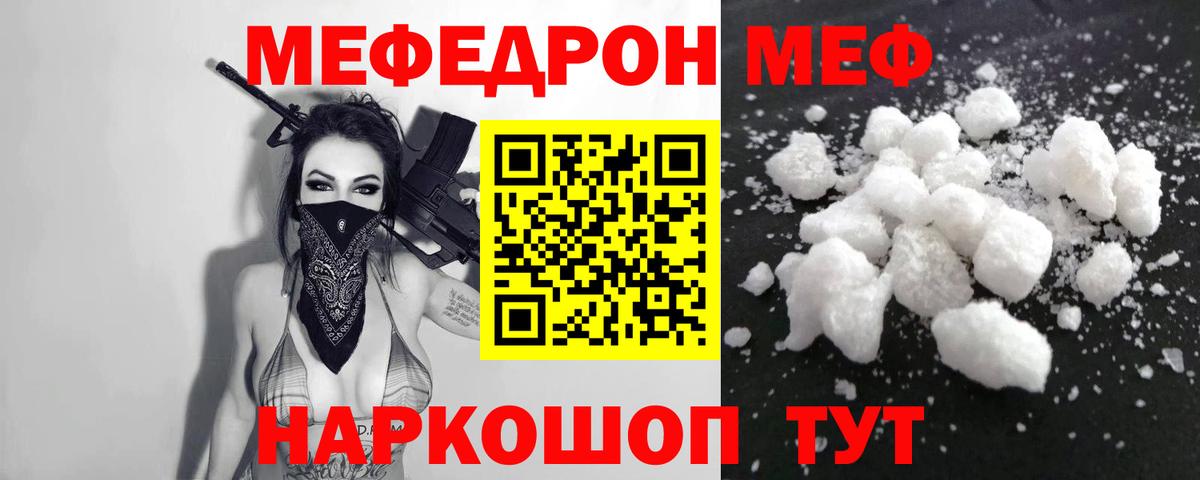 Меф кристаллы Гатчина