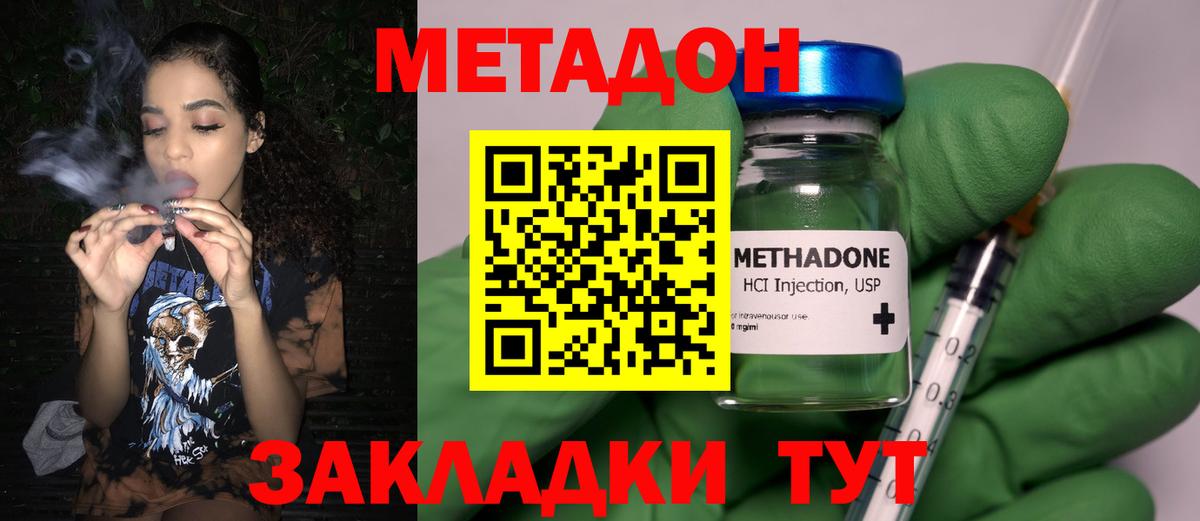 Метадон мёд Гатчина