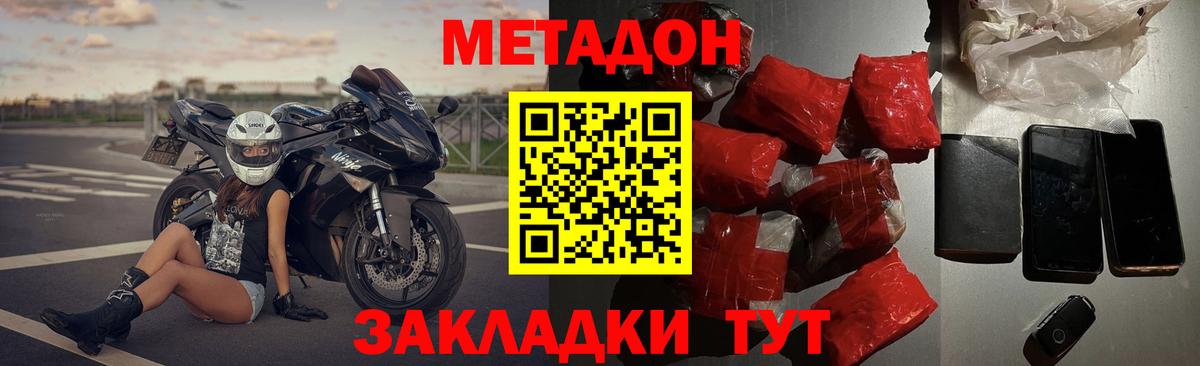 Гатчина  даркнет телеграм  Вход с VPN  Метадон белоснежный  МЕТАДОН VHQ 
