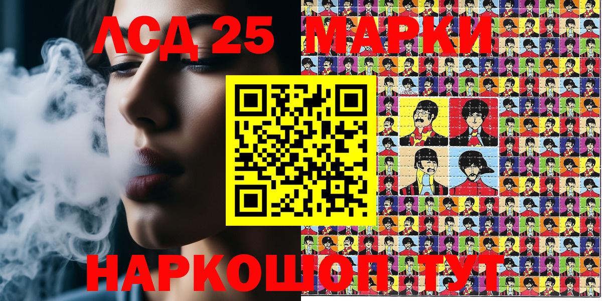 Наркотические марки 1,5мг Гатчина
