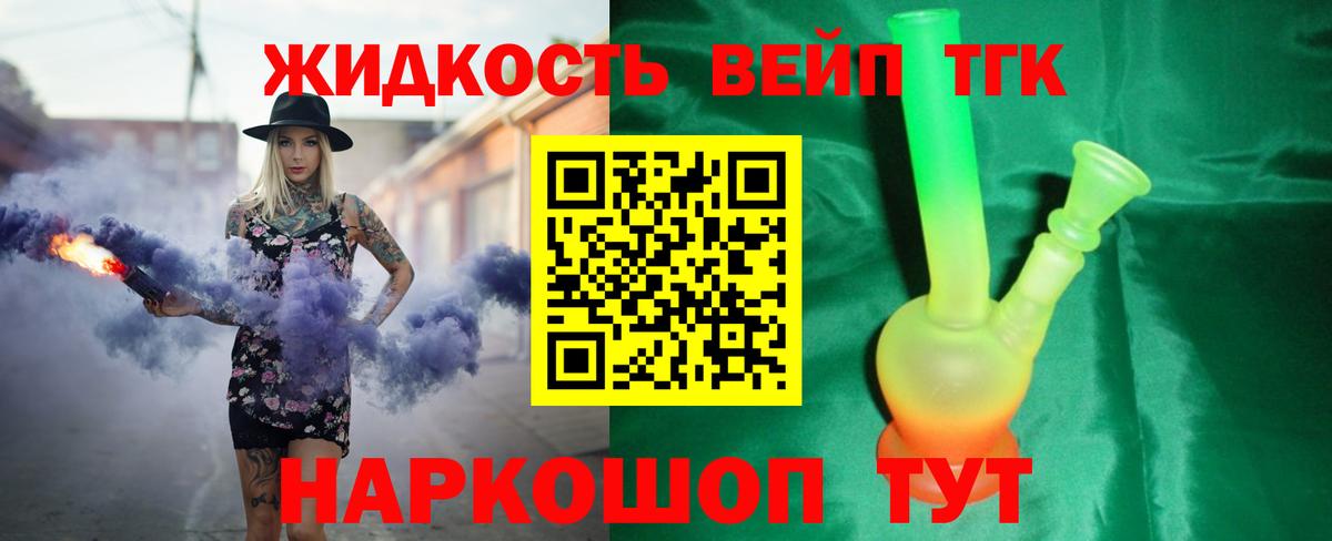 Дистиллят ТГК вейп  ТГК концентрат  Гатчина  Вход с VPN 